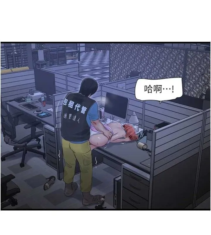 水电工日誌 第88話-你那根真的好猛&hearts; 第68页
