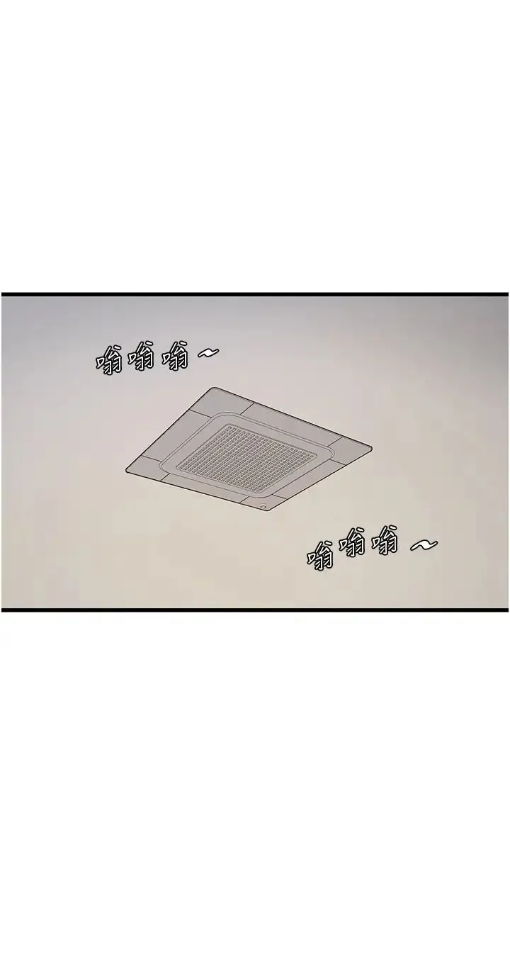 水电工日誌 第31話-寶貝~你今天好急 第7页