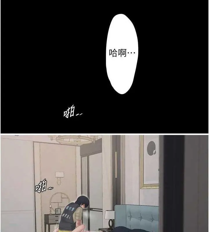 水电工日誌 第103話-徹底被玷汙的完璧 第3页