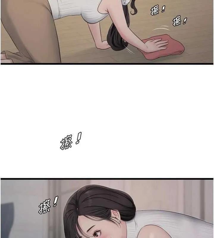 水电工日誌 第103話-徹底被玷汙的完璧 第54页