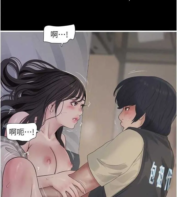 水电工日誌 第103話-徹底被玷汙的完璧 第28页