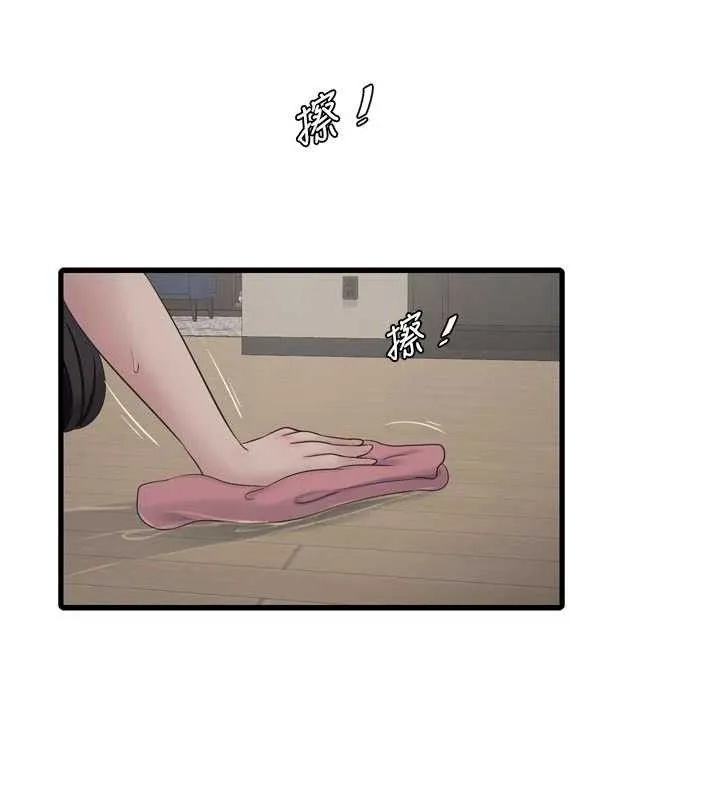 水电工日誌 第103話-徹底被玷汙的完璧 第51页