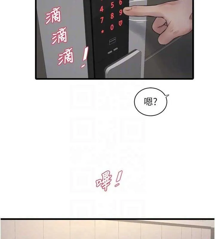 水电工日誌 第103話-徹底被玷汙的完璧 第86页