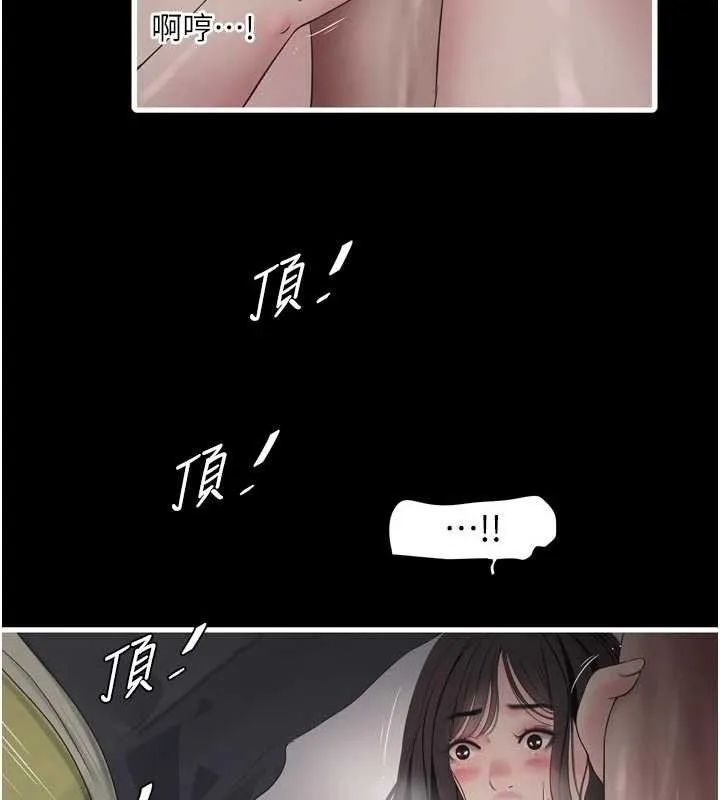 水电工日誌 第103話-徹底被玷汙的完璧 第22页