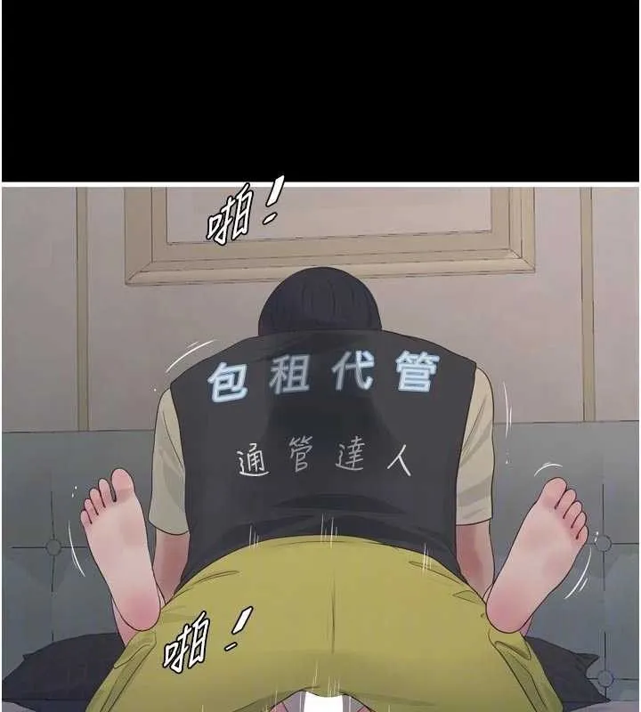 水电工日誌 第103話-徹底被玷汙的完璧 第16页