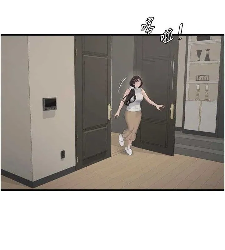 水电工日誌 第103話-徹底被玷汙的完璧 第41页