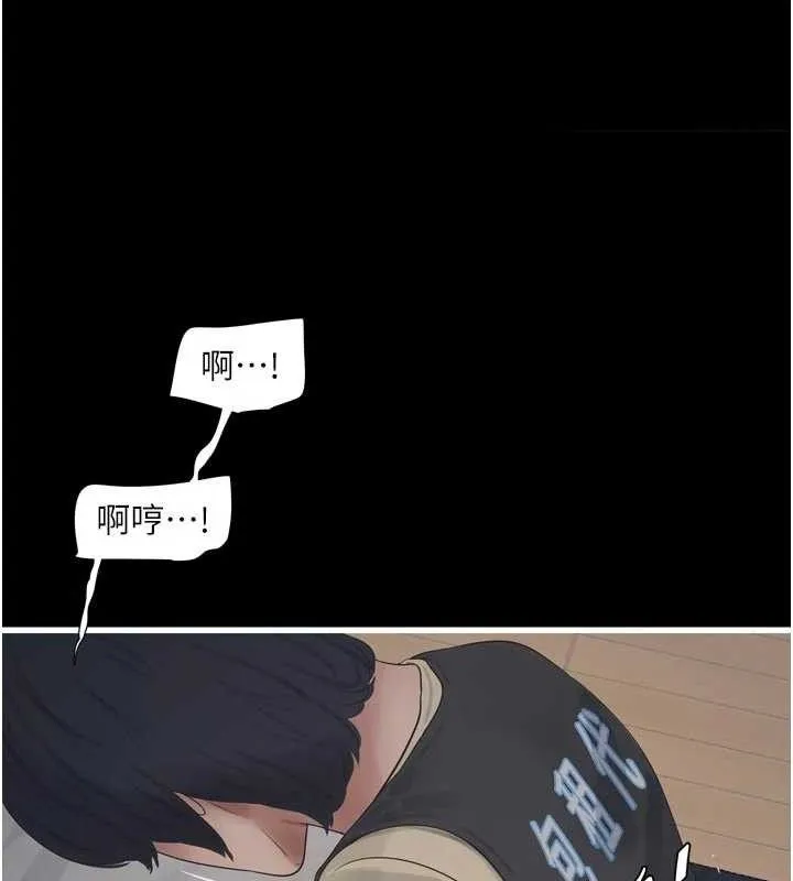 水电工日誌 第103話-徹底被玷汙的完璧 第24页