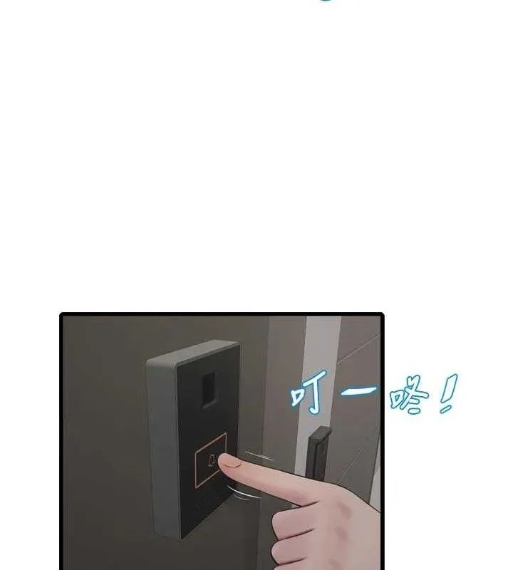 水电工日誌 第103話-徹底被玷汙的完璧 第67页