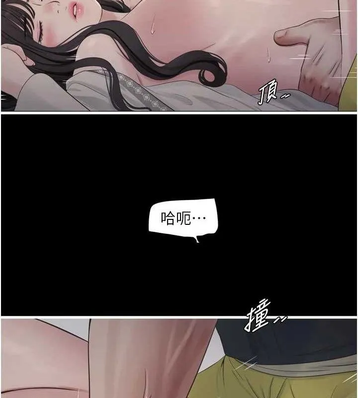 水电工日誌 第103話-徹底被玷汙的完璧 第8页
