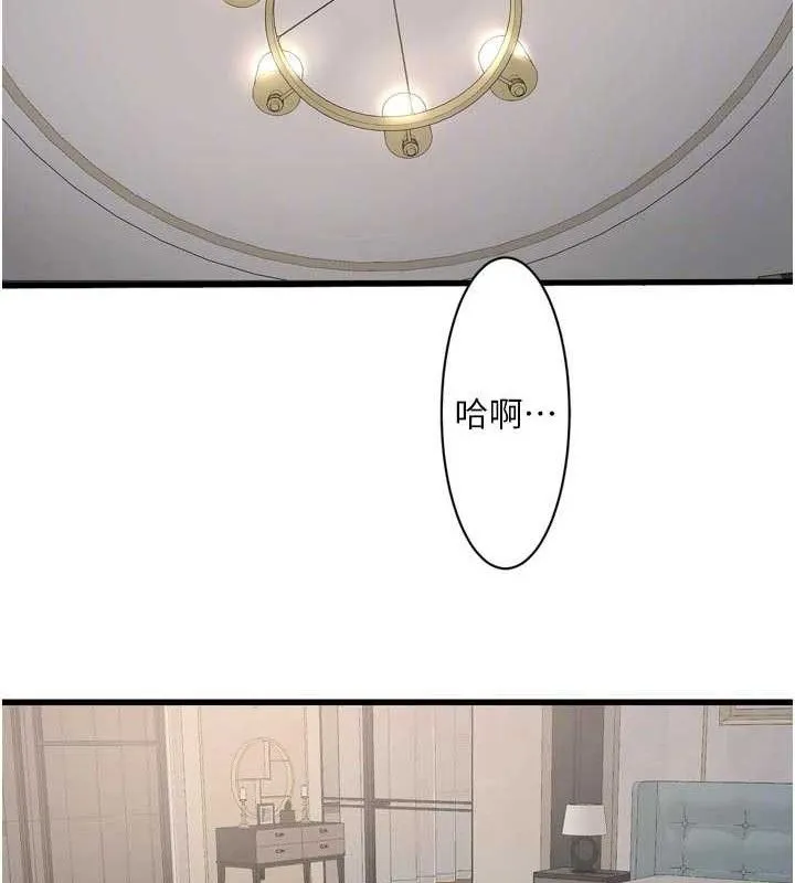 水电工日誌 第103話-徹底被玷汙的完璧 第62页