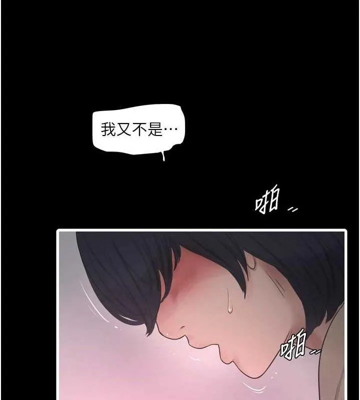 水电工日誌 第103話-徹底被玷汙的完璧 第6页