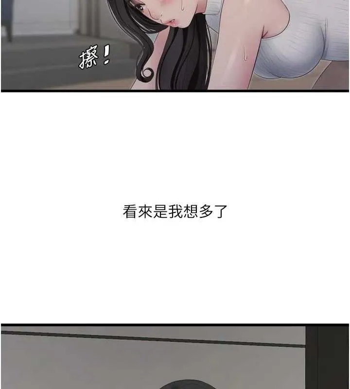 水电工日誌 第103話-徹底被玷汙的完璧 第55页