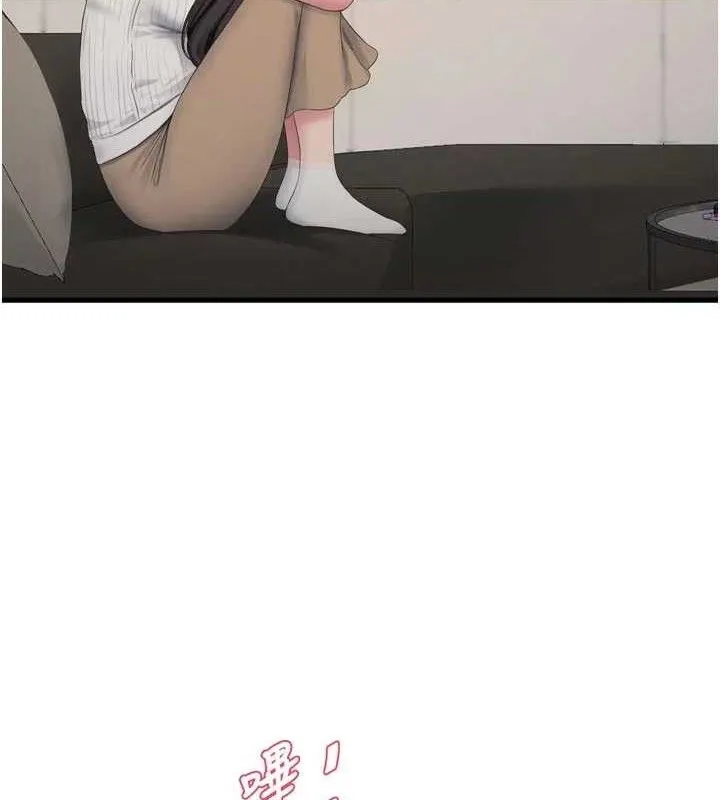 水电工日誌 第103話-徹底被玷汙的完璧 第84页