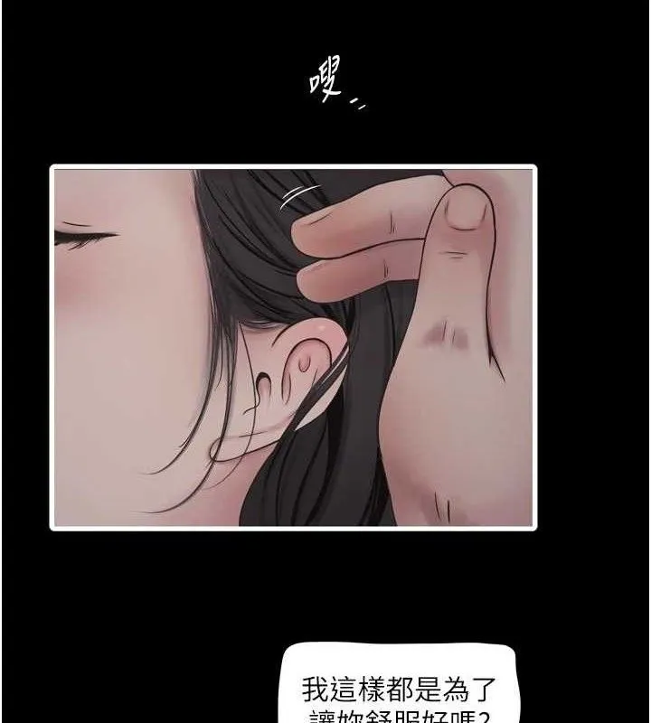 水电工日誌 第103話-徹底被玷汙的完璧 第10页