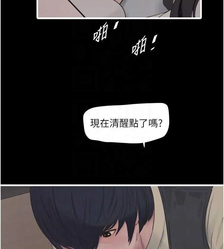 水电工日誌 第103話-徹底被玷汙的完璧 第18页