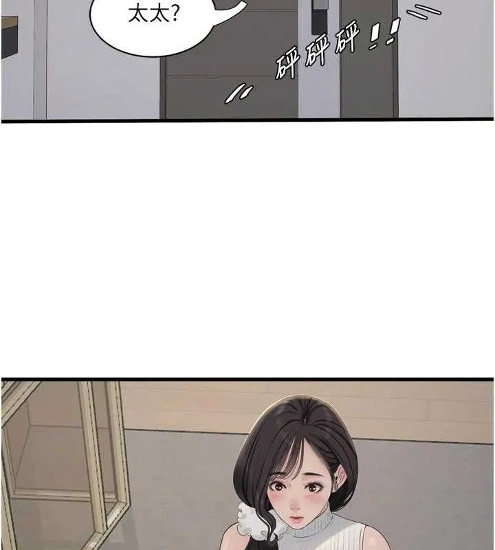 水电工日誌 第103話-徹底被玷汙的完璧 第91页