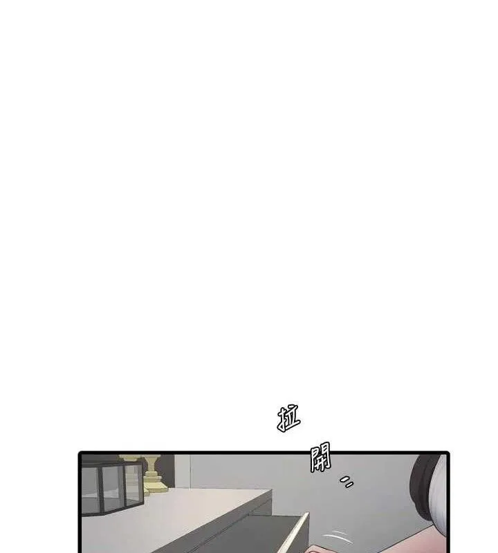 水电工日誌 第103話-徹底被玷汙的完璧 第76页
