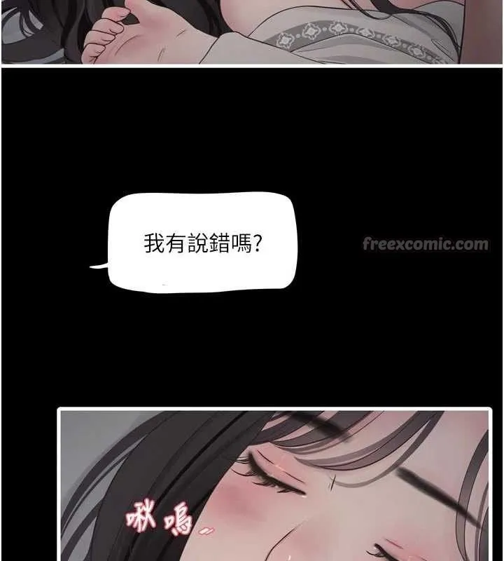 水电工日誌 第103話-徹底被玷汙的完璧 第14页