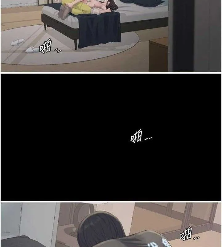 水电工日誌 第103話-徹底被玷汙的完璧 第4页