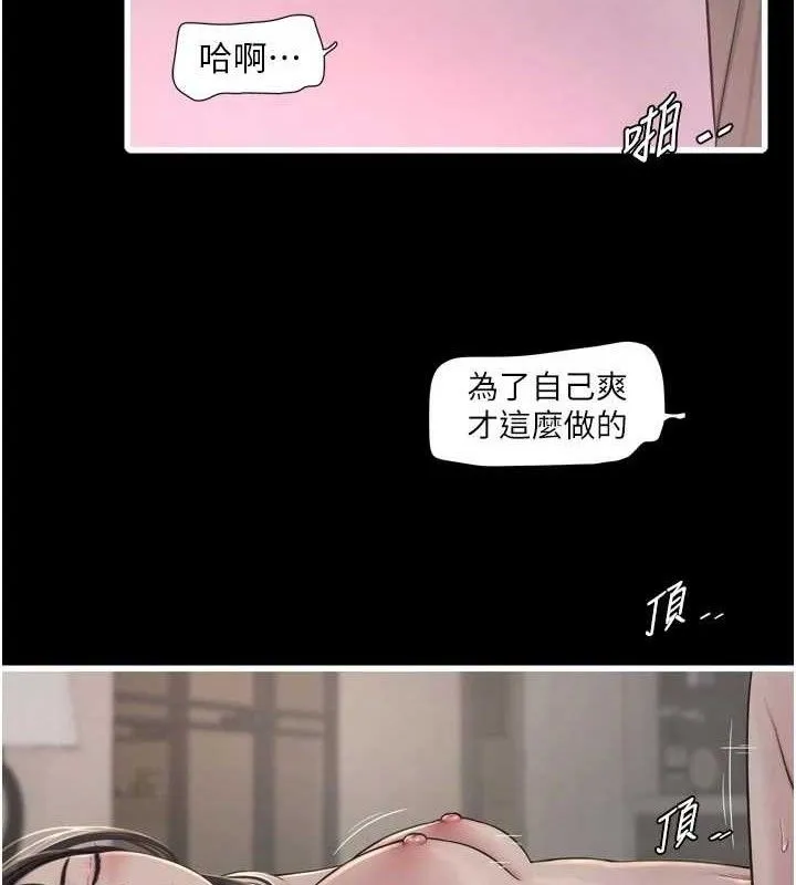 水电工日誌 第103話-徹底被玷汙的完璧 第7页
