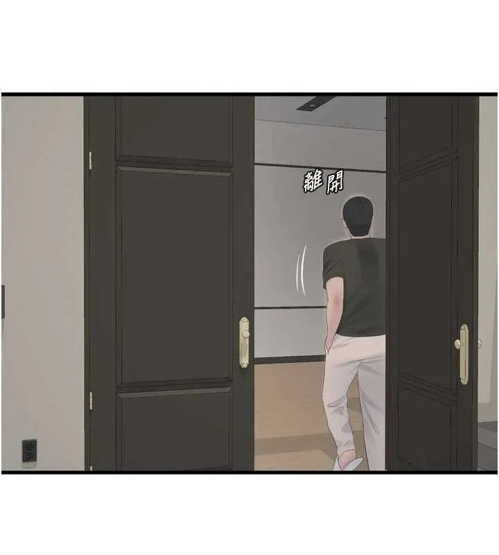 水电工日誌 第103話-徹底被玷汙的完璧 第57页