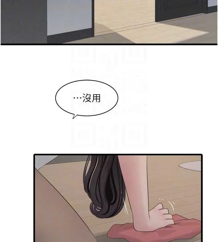 水电工日誌 第103話-徹底被玷汙的完璧 第60页