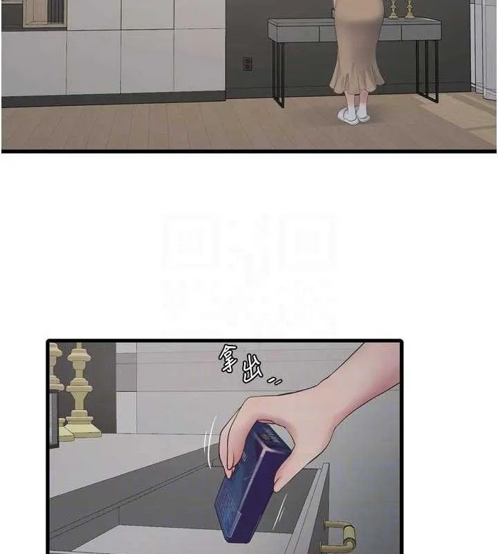 水电工日誌 第103話-徹底被玷汙的完璧 第78页