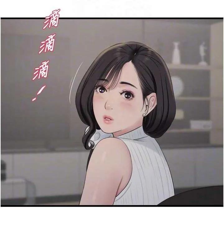 水电工日誌 第103話-徹底被玷汙的完璧 第88页