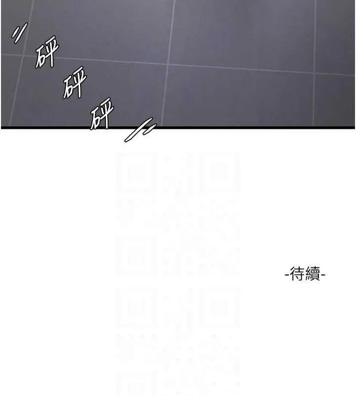水电工日誌 第103話-徹底被玷汙的完璧 第93页