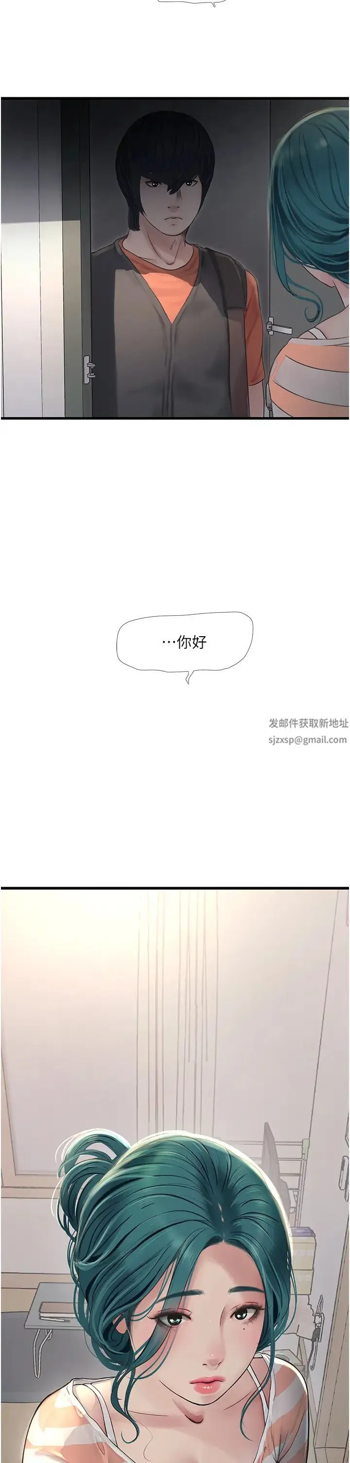 水电工日誌 第15話-摸胸部抵一萬 第31页