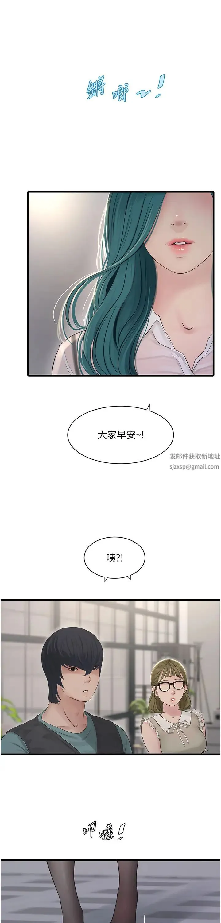 水电工日誌 第29話-人傢在講電話，不要插… 第4页