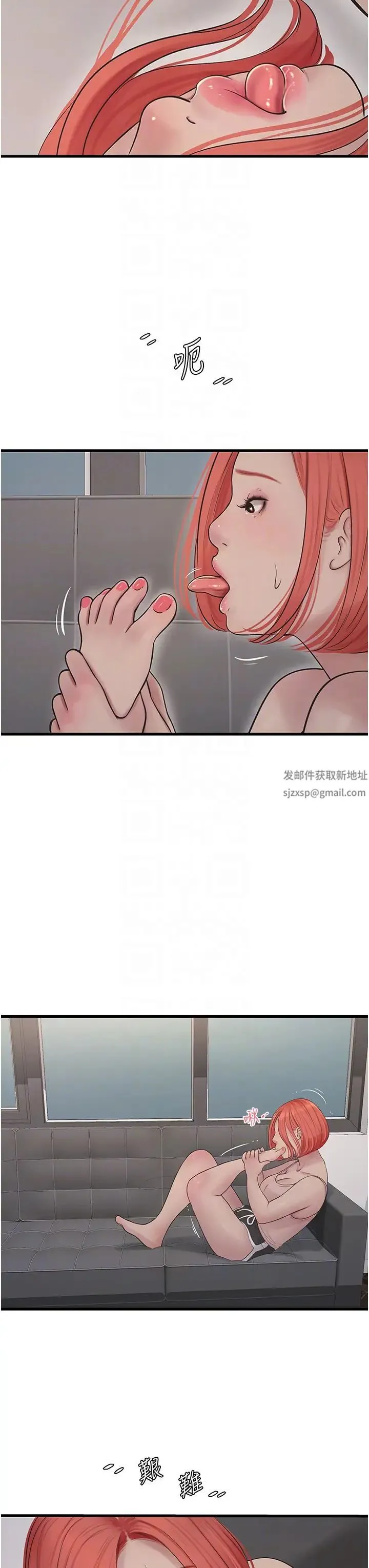 水电工日誌 第29話-人傢在講電話，不要插… 第34页