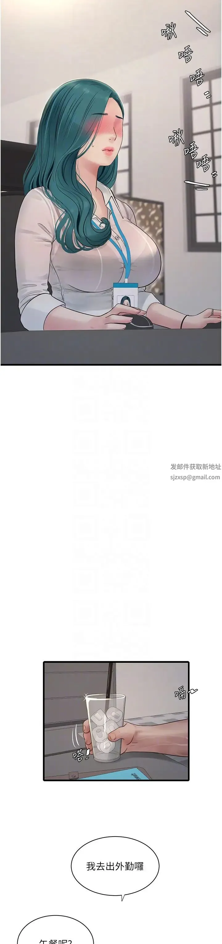 水电工日誌 第29話-人傢在講電話，不要插… 第18页