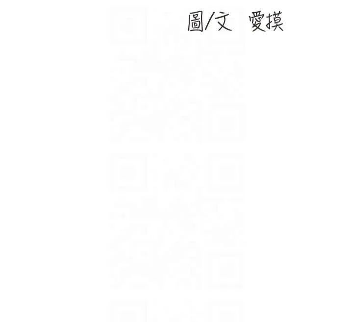 水电工日誌 第72話-你那根讓我很滿意&hearts; 第40页