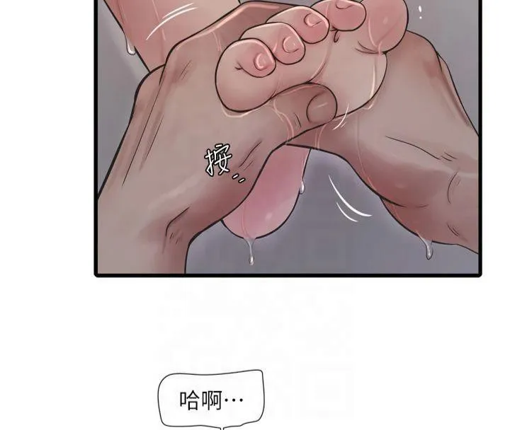 水电工日誌 第72話-你那根讓我很滿意&hearts; 第4页