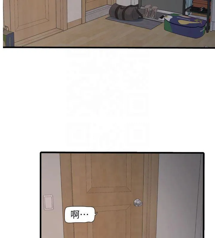 水电工日誌 第72話-你那根讓我很滿意&hearts; 第2页