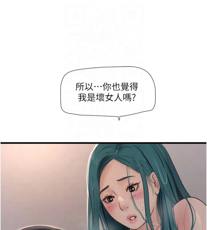 水电工日誌 第72話-你那根讓我很滿意&hearts; 第15页