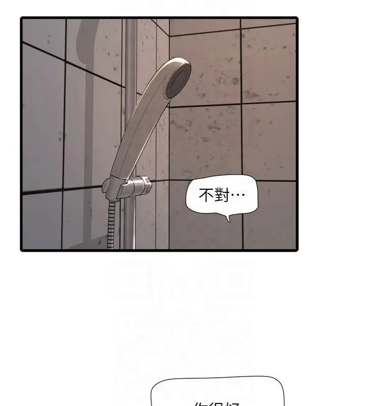 水电工日誌 第72話-你那根讓我很滿意&hearts; 第17页
