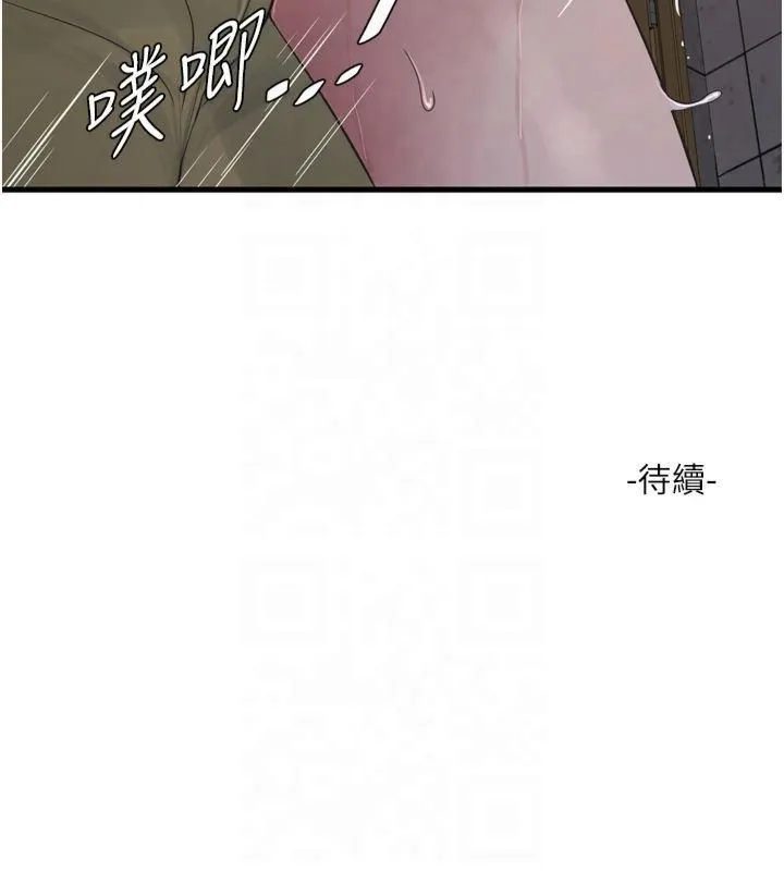 水电工日誌 第72話-你那根讓我很滿意&hearts; 第96页