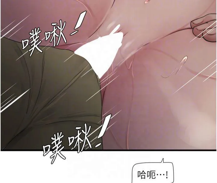 水电工日誌 第72話-你那根讓我很滿意&hearts; 第93页
