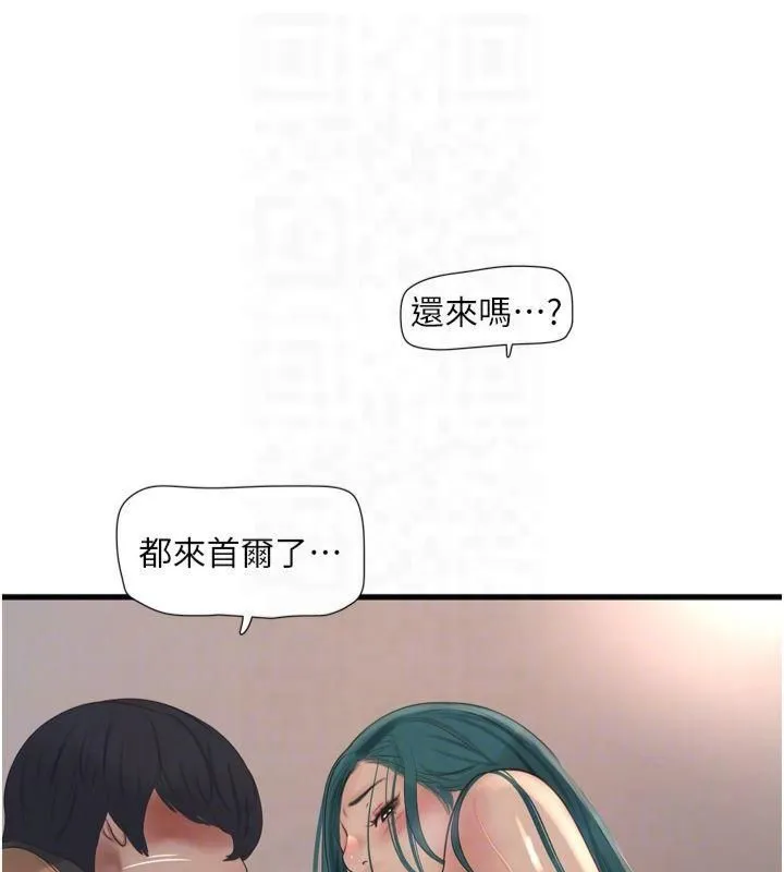 水电工日誌 第72話-你那根讓我很滿意&hearts; 第74页