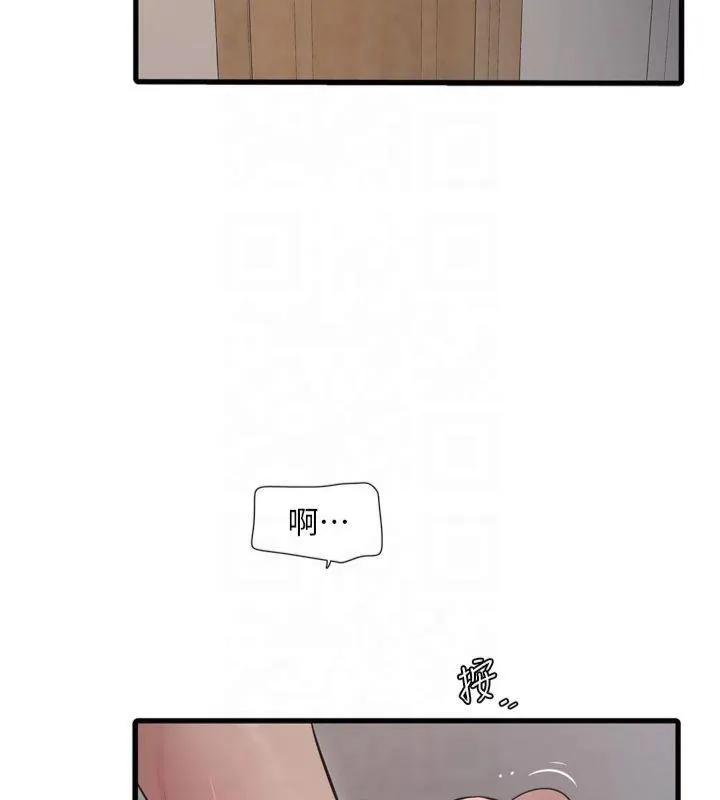 水电工日誌 第72話-你那根讓我很滿意&hearts; 第3页