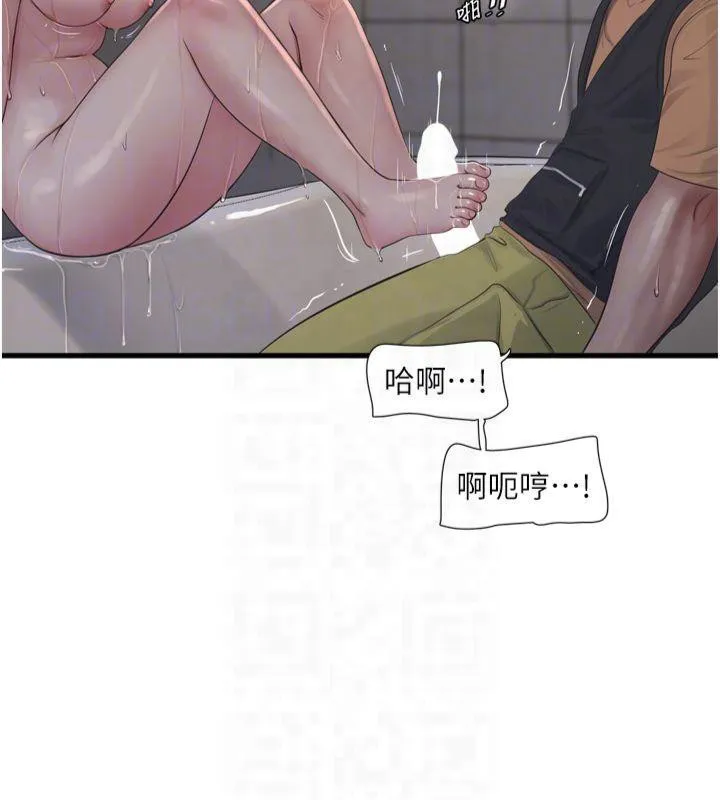 水电工日誌 第72話-你那根讓我很滿意&hearts; 第34页