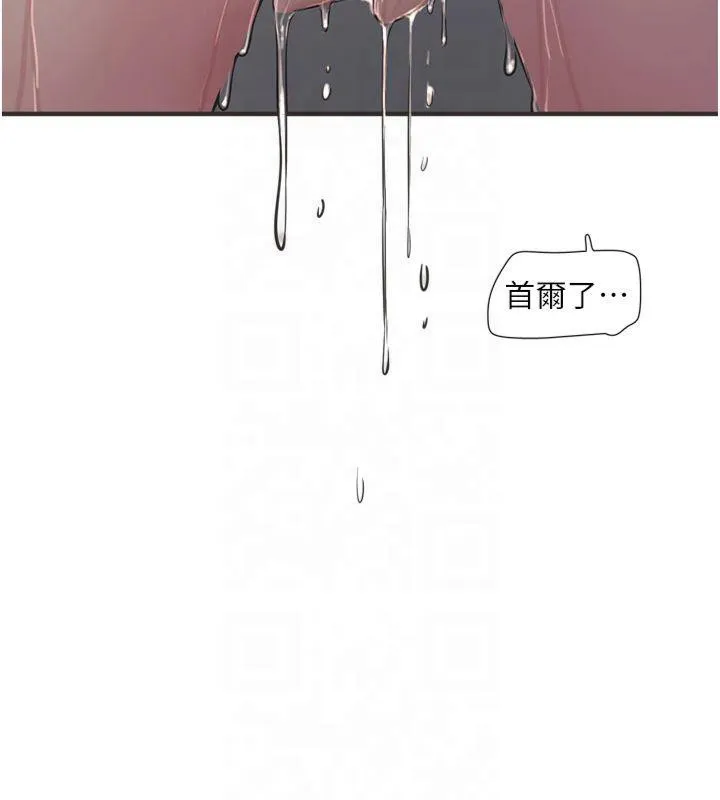 水电工日誌 第72話-你那根讓我很滿意&hearts; 第72页