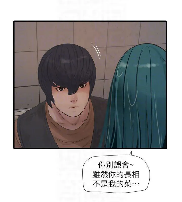 水电工日誌 第72話-你那根讓我很滿意&hearts; 第20页