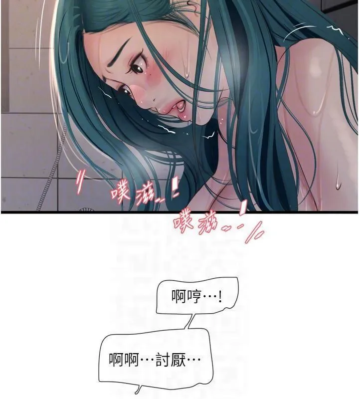 水电工日誌 第72話-你那根讓我很滿意&hearts; 第61页