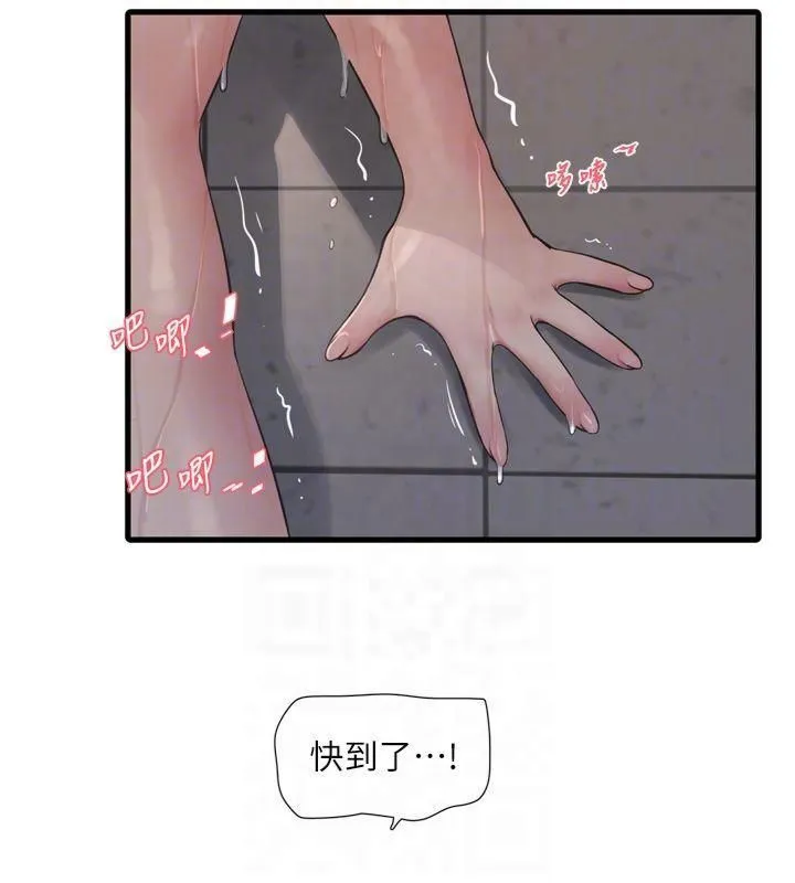 水电工日誌 第72話-你那根讓我很滿意&hearts; 第62页
