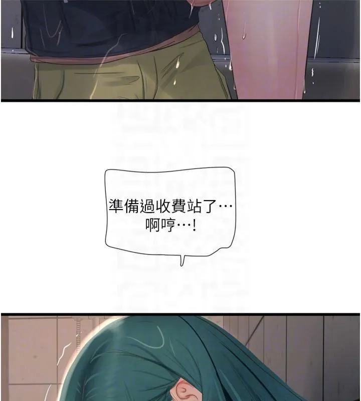 水电工日誌 第72話-你那根讓我很滿意&hearts; 第60页