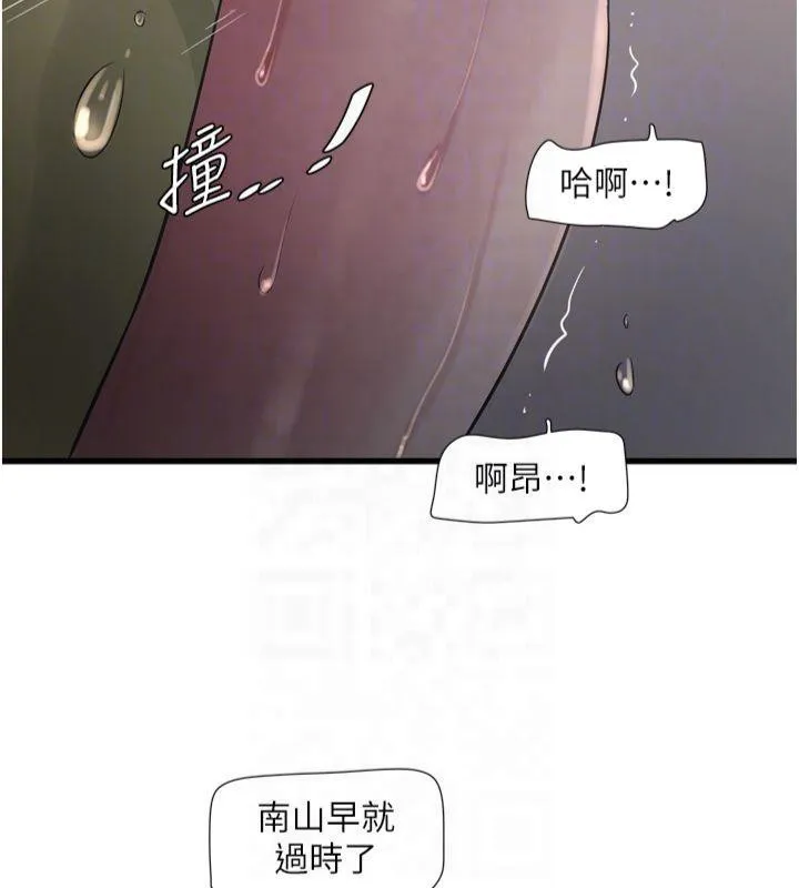 水电工日誌 第72話-你那根讓我很滿意&hearts; 第84页