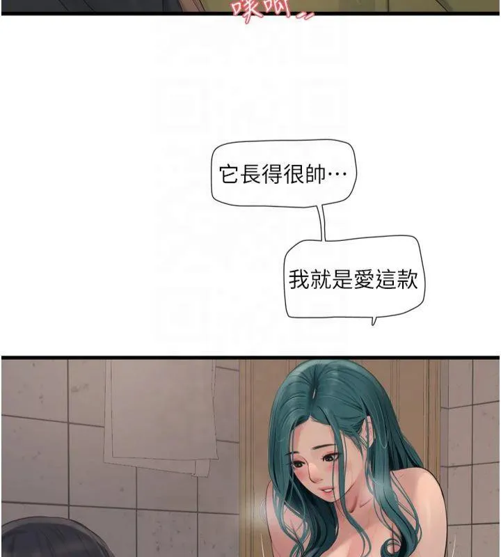 水电工日誌 第72話-你那根讓我很滿意&hearts; 第24页